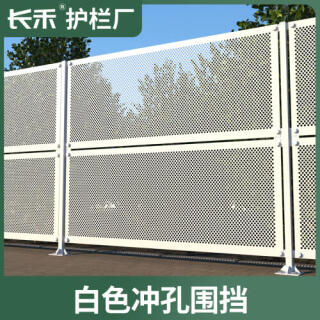 建筑工地用彩钢施工围挡冲孔装配式围挡安全围栏锌钢基坑市政护栏