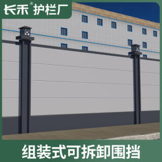 建筑工地用装配式施工围挡安全围栏锌钢基坑市政护栏冲孔彩钢围挡