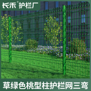 公园小区桃型柱双边丝护栏网高速公路防护网框架围栏网铁路隔离栅