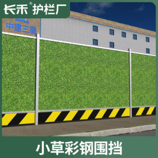 建筑工地用彩钢施工围挡安全围栏锌钢基坑市政护栏冲孔装配式围挡