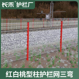 公园小区桃型柱双边丝护栏网高速公路防护网框架围栏网铁路隔离栅
