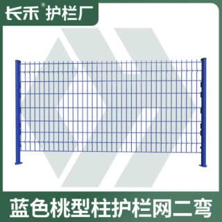 公园小区桃型柱双边丝护栏网高速公路防护网框架围栏网铁路隔离栅