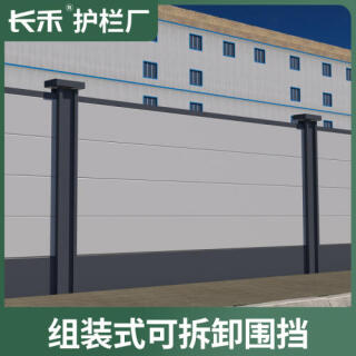 建筑工地用装配式施工围挡安全围栏锌钢基坑市政护栏冲孔彩钢围挡