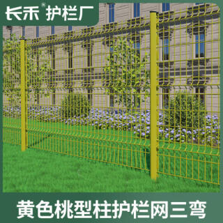 公园小区桃型柱双边丝护栏网高速公路防护网框架围栏网铁路隔离栅