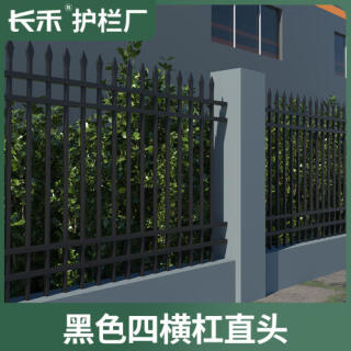 锌钢围墙护栏市政铁艺护栏庭院围栏铝合金铝艺隔离栏杆院子铁栅栏