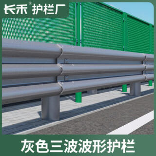 高速公路防撞护栏围栏道路三波形护栏板两波形隔离栏杆交通防护栏