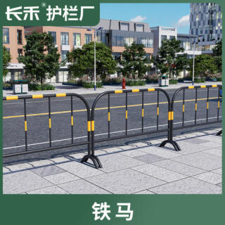 铁马隔离护栏施工移动式围栏道路交通防撞栏杆不锈钢围挡铁艺栅栏