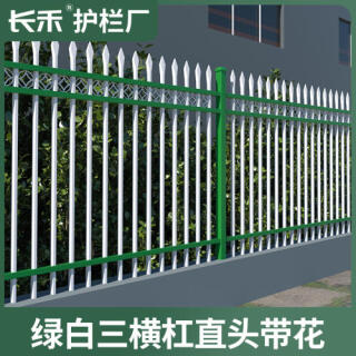 锌钢围墙护栏市政铁艺护栏庭院围栏铝合金铝艺隔离栏杆院子铁栅栏