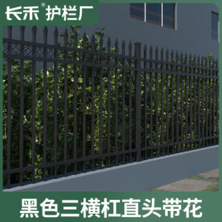 锌钢围墙护栏市政铁艺护栏庭院围栏铝合金铝艺隔离栏杆院子铁栅栏