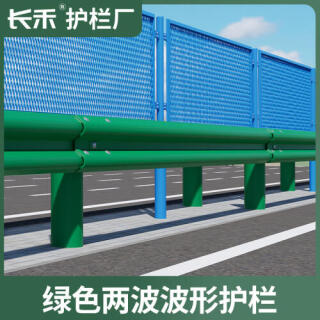 高速公路防撞护栏围栏道路三波形护栏板两波形隔离栏杆交通防护栏