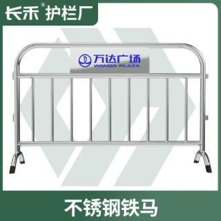 铁马隔离护栏施工移动式围栏道路交通防撞栏杆不锈钢围挡铁艺栅栏