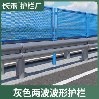 高速公路防撞护栏围栏道路三波形护栏板两波形隔离栏杆交通防护栏