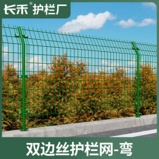 光伏电站高速公路铁路双边丝防护栏网框网隔离网栅栏架铁丝网围栏