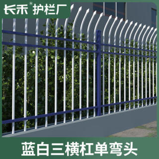 锌钢围墙护栏市政铁艺护栏庭院围栏铝合金铝艺隔离栏杆院子铁栅栏
