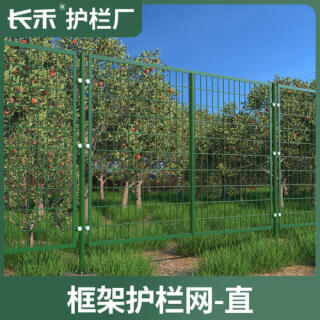 围墙圈山圈地养殖防护隔离栅铁丝围栏网高速公路框架双边丝护栏网